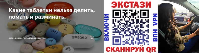 Ecstasy 280мг Орлов